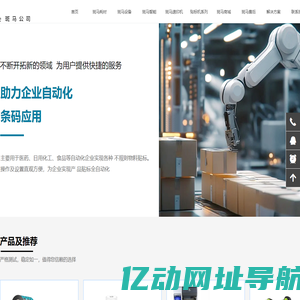 斑马公司官网_斑马打印机_ZEBRA打印机_斑马PDA_斑马扫描枪_斑马贴标机_斑马官网ZEBRA官网 | 斑马打印科技官网