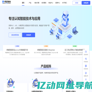 鼎富智能_AI外呼 | 呼叫中心-人机协同,共赢未来
