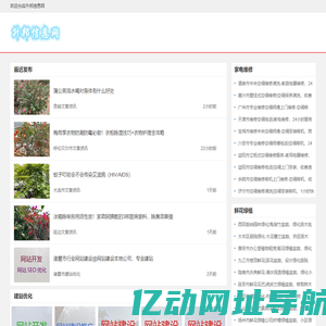升邦信息网-同城老百姓信息服务好帮手