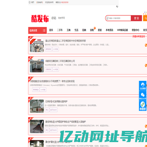 镇江信息网_镇江在线发布信息网站_镇江网友之家-酷发布网
