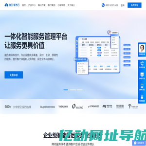 售后管理系统-企业智能化售后工单管理软件|瑞云服务云