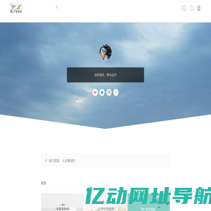 ByTeam|路人 - 我只写实，人生是空的