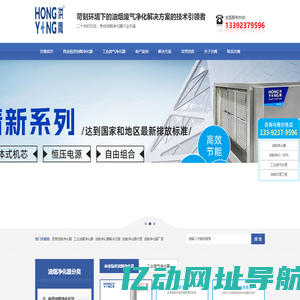 油烟净化器-废气处理设备-厨房油烟净化器-废气净化塔-东莞市蓝鹰环保科技有限公司