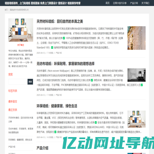 墙面墙纸墙布_ 上门贴墙纸 壁纸壁画 免费上门测量设计 壁纸设计 墙面装饰专家