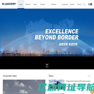 希望森兰科技股份有限公司