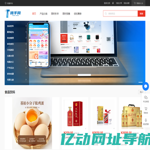 挑手网