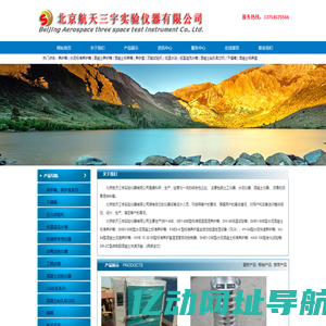 养护箱,养护室,低温水浴,低温溢流水箱-北京航天三宇实验仪器有限公司