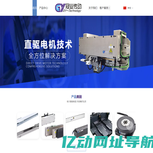 东莞市冠业传动科技有限公司