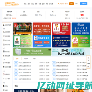 团膳网-食堂招标网-食堂承包网-食堂招商网-专业的团膳行业门户网站