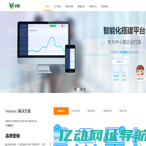 韵茵_打造全新的企业服务平台