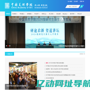 研工部、研究生处