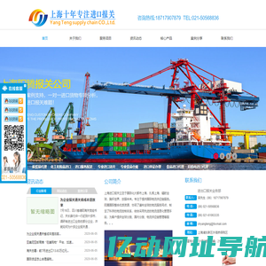 上海阳腾供应链有限公司