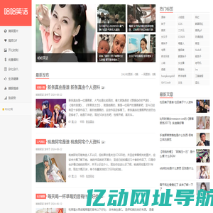 哈哈笑话-来这里放松一下心情吧