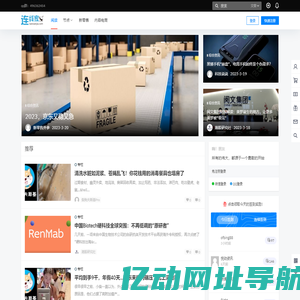 连线家 – 聚焦O2O,连接新商业