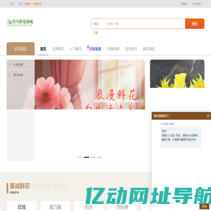 网上花店_同城订花送花_鲜花速递网_网上订鲜花_鲜花预定 - 久久花店