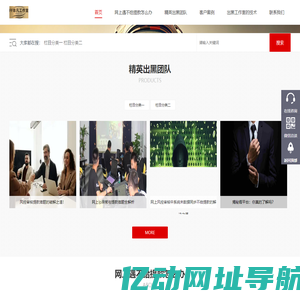 非凡出黑工作室,靠谱出黑团队,精英出黑工作室,专业出黑工作室