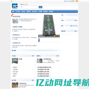 禹润安