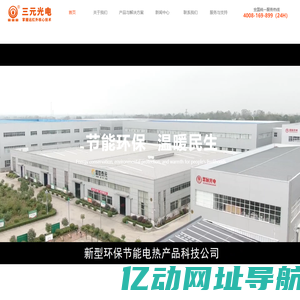 河南三元光电科技——节能环保 温暖民生, 中国远红外核心技术