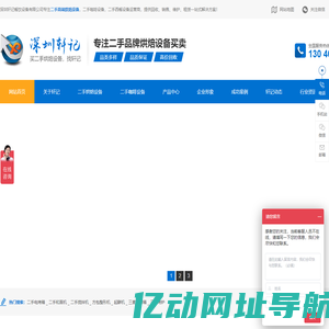 二手高端烘焙设备_二手咖啡设备_二手西餐设备运营商-深圳轩记餐饮设备有限公司