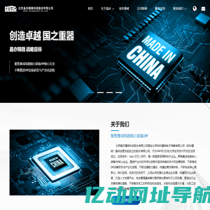 北京晶亦精微科技股份有限公司