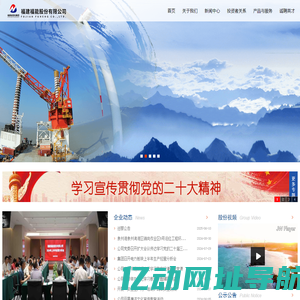 福能股份欢迎您