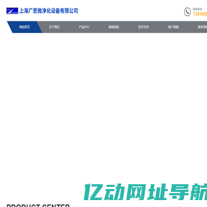 PPB级气体纯化器,MEECO气体水分仪,Tigeroptics水分仪,lighthouse粒子计数器,激光震荡衰减水分仪-上海广思微净化设备有限公司