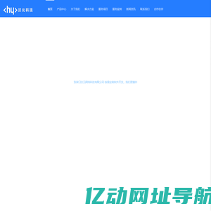 张家口汉元网络科技有限公司