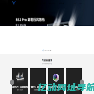 飞智中文官网-游戏外设力学专家