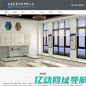 上海良教实业有限公司