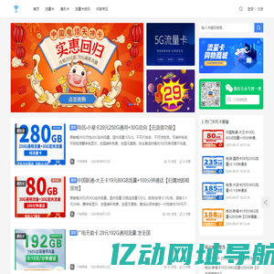 动态IP工作室专用流量卡-个人用户专用大流量通讯卡 - 一七九九网络