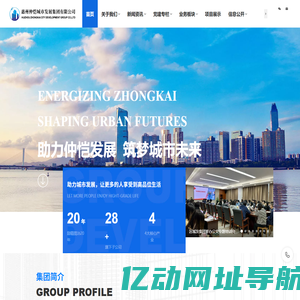 惠州仲恺城市发展集团有限公司