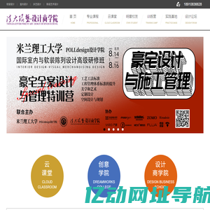 软装设计培训_软装培训机构_室内软装设计_环艺_陈设-清大环艺设计培训机构