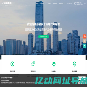 资质参谋网 - 专业测绘资质代办，建筑资质办理专家