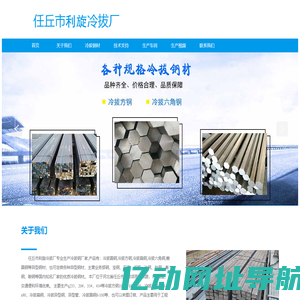 冷拔钢_冷拔圆钢_任丘利旋冷拔钢厂