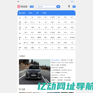 车友在线-中科数据科技（广州）有限公司