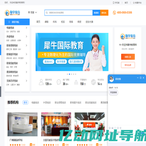 广州培训机构|广州英语培训|广州培训网-勤学教育