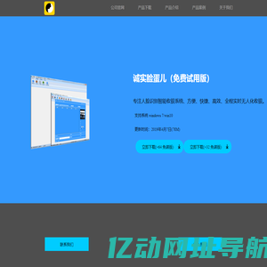 诚实脸蛋下载页面