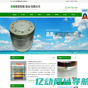 统骏精密机械(昆山)有限公司_粒子载带成型机模具,载带成型机供应商,载带模具加工,carrier tape模具