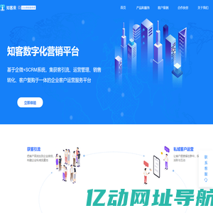 知客来