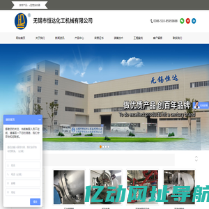u型管换热器_不饱和聚酯树脂设备,水上装备 - 无锡市恒达化工机械有限公司