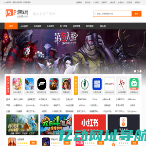 psp99游戏网 - 值得信赖的手机游戏、安卓软件下载站！