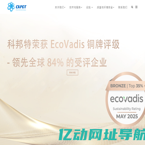 一家定制合成公司 - 科邦特化工