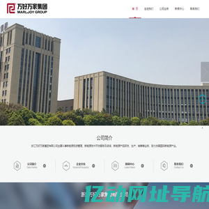 浙江万好万家集团有限公司