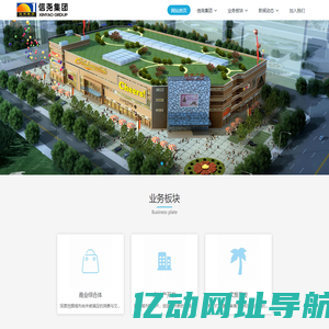 河南信尧商业集团有限公司 - 信尧,信尧集团