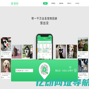 宠出没|帮一千万走丢宠物回家