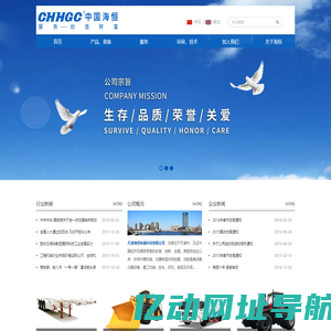 天津海恒纵横科技有限公司