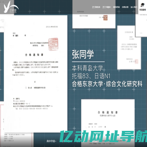 芝兰塾-日本考大学_日本留考_日本留学的第一步，从芝兰塾开始！_芝兰塾
