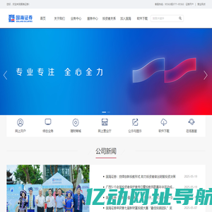 国海证券
