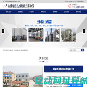 伸缩喷漆房_环保伸缩喷漆房_移动伸缩喷漆房-盐城春迪机械制造有限公司