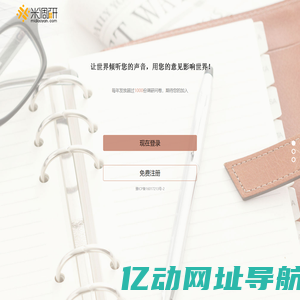 米调研调查网—问卷调查